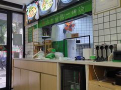 -蒙自源米线大王(西村地铁站店)