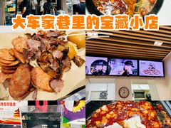 -牵人麻辣粉(粉巷店)