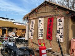 -辛庄国际文化艺术区
