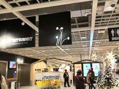 -宜家家居(西安未央商场店)