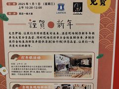 -大连日航饭店