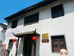 -绍兴书圣故里景区