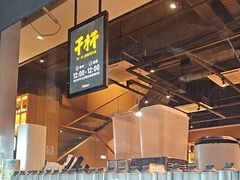 -木屋烧烤(惠阳华润小径湾店)