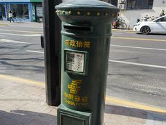 -中国邮政(淮海中路)