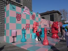 -1912街区