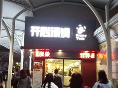 -天河客运站(地铁站)