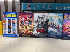 -华美国际影城(旧宫永辉店)