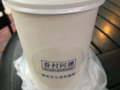 -眷村阿嬷(花城汇店)