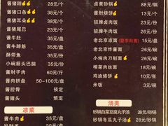 菜单-卤煮老北京酱肉馆