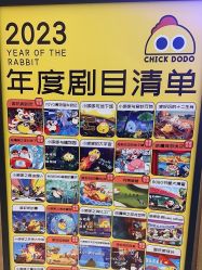 -小鸡哆哆故事屋·儿童乐园(嘉里城店)