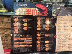 -达美乐比萨(回龙观店)