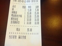 账单-朱鸿兴面馆(镇湖店)
