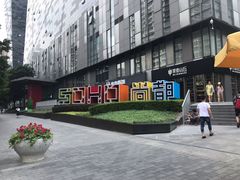 -SOHO尚都
