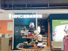 -海马体照相馆(深圳万象天地店)