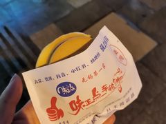 -台湾味正点车轮饼可丽饼(南禅寺店)