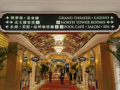 -永利澳门酒店