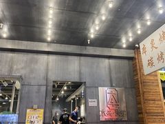 门面-本炙炭烤·蒲烧活鳗料理店(金沙洲店)
