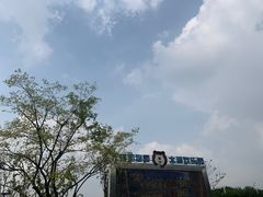 -无锡动物园·太湖欢乐园