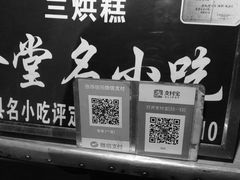 -兰烘糕