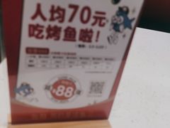 -鱼酷活鱼烤鱼(南京水游城店)