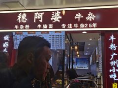 -全家便利店(署前路三店)