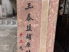 -蒋氏故居
