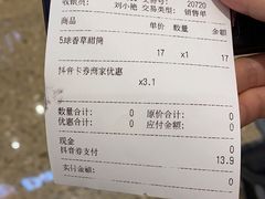 账单-DQ·蛋糕·冰淇淋(万象城店)