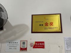 -刘臣街燃面
