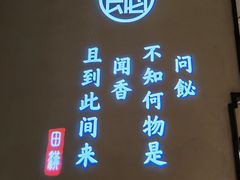 -飶香居(省博物馆店)