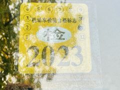 -上海普陀区机动车检测站第十一机动车安全检测站