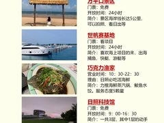 -巧克力渔家.小船海鲜胶东菜(万平口店)