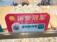 -袁记云饺(蛇口店)