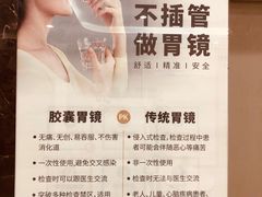 -慈铭奥亚健康体检(南山店-保利分院)