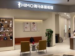 -HIMO海马体照相馆(上海华润CP静安店)