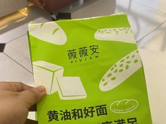 -薇薇安千层蛋糕(望海店)