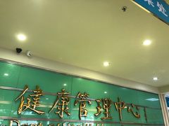 -南方医科大学南方医院(院本部)