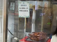 -上海枇杷烤鸭(城乡贸易中心店)