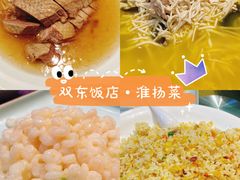 -双东酒店(东关街店)