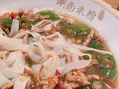 小炒肉粉-湘里乡亲甲王二老店
