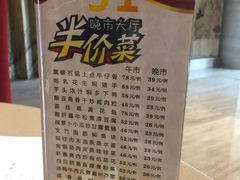 菜单-广州逸林假日酒店·四季桃源中餐厅(白云山风景区店)