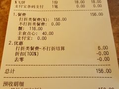 账单-七欣天(上海淮海路新尚广场店)