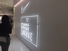 -NIKE KICKS LOUNGE体验店(北京新中关店)