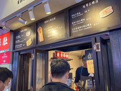 -Al Salam莫的三明治