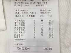-番禺宾馆丽苑厅