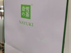 -奈雪的茶(凯德新都心店)