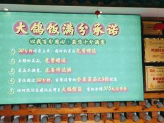 -大鸽饭(马王堆店)