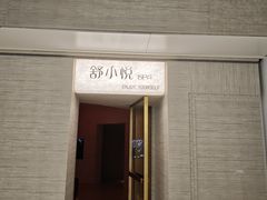 -舒小悦·舒养SPA·古法推拿(光环中心店)