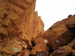 -天山神秘大峡谷