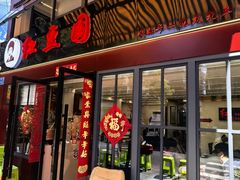 -红豆园(文林街店)