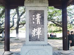 -江心屿景区